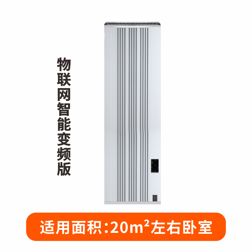 智能立式电暖器HOTZB-2000W
