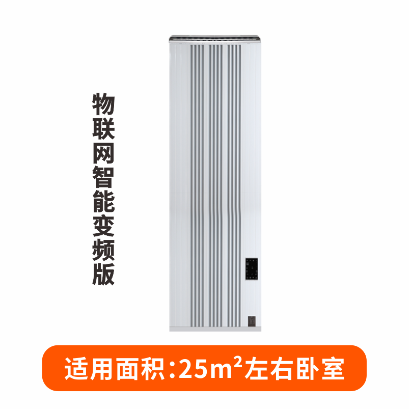 智能立式电暖器HOTZB-2500W