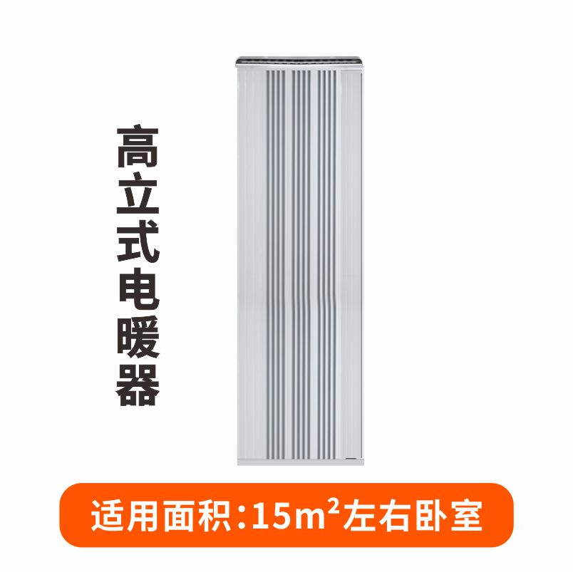 立式电暖器HOTZ-1500W
